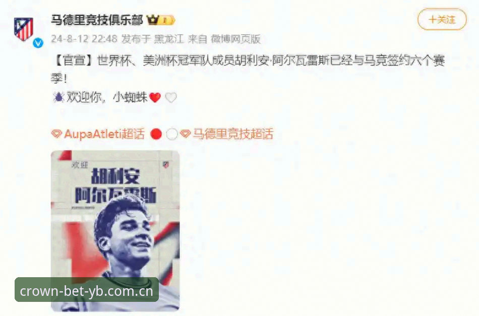 阿根廷赢球夜小蜘蛛闹转会，马竞放狠话5亿违约金谁来接盘？
