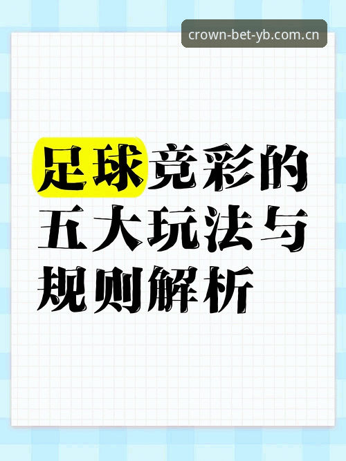 英皇体育平台新版首页实用攻略：YB体育竞彩CN操作详解