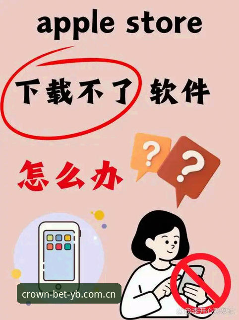 揭秘英皇体育YB APP下载安装失败背后的真相：卡在99%不一定是手机问题